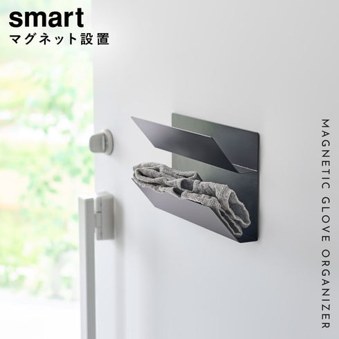 マグネット手袋ホルダー スマート.|s1